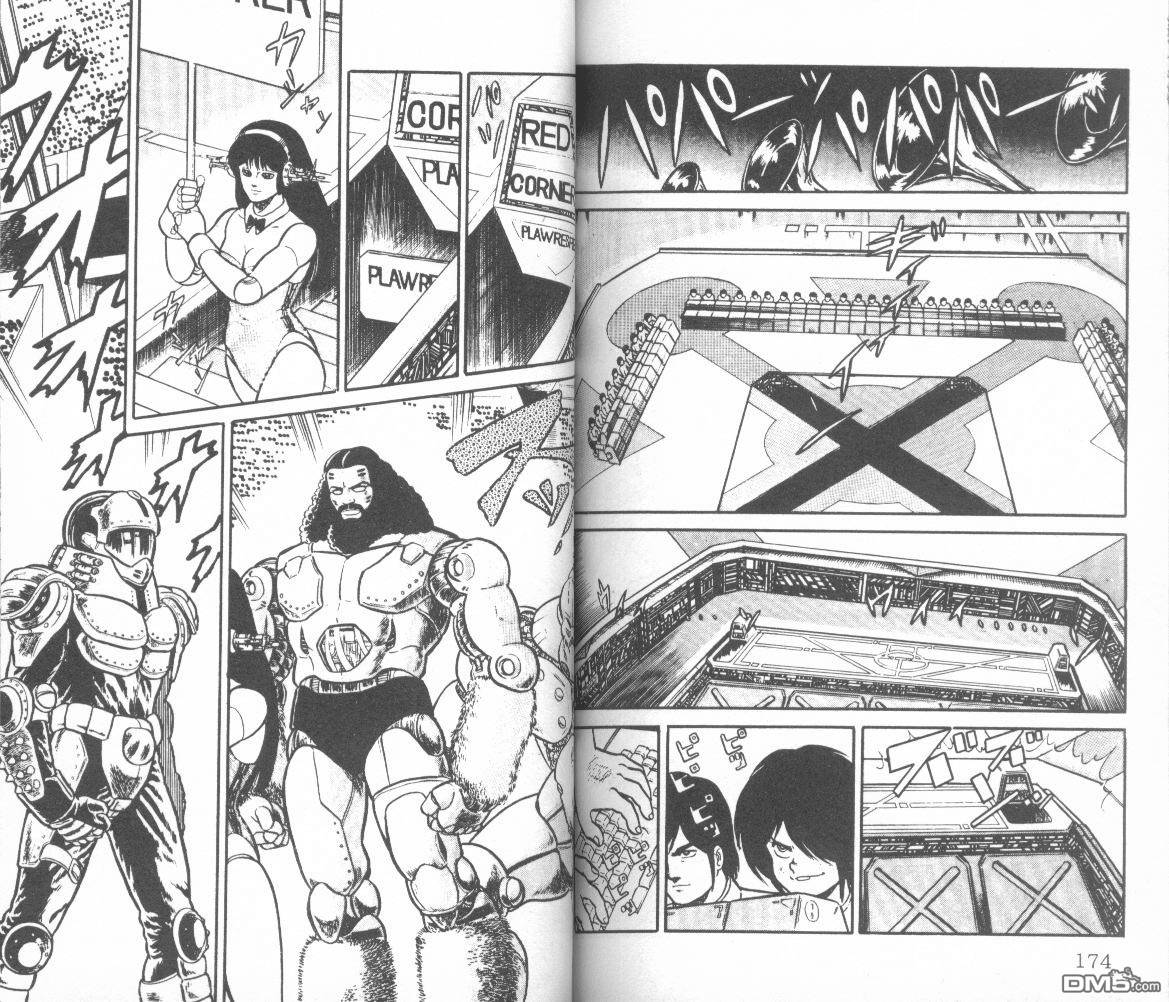 模型神童三四郎 第8卷 第92页