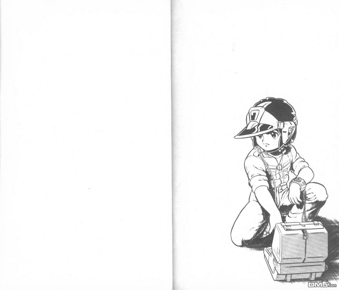 模型神童三四郎 第8卷 第106页