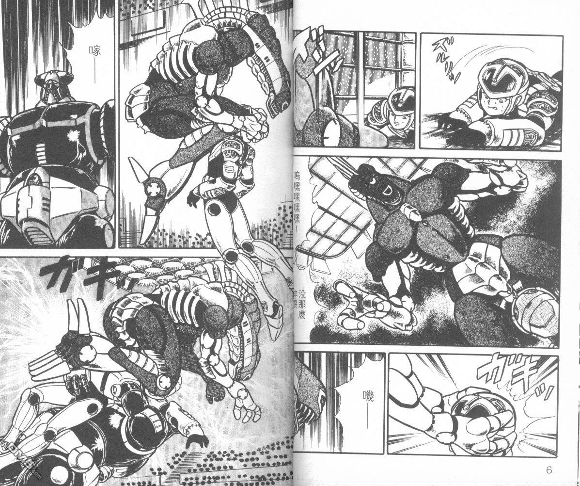 模型神童三四郎 第9卷 第6页