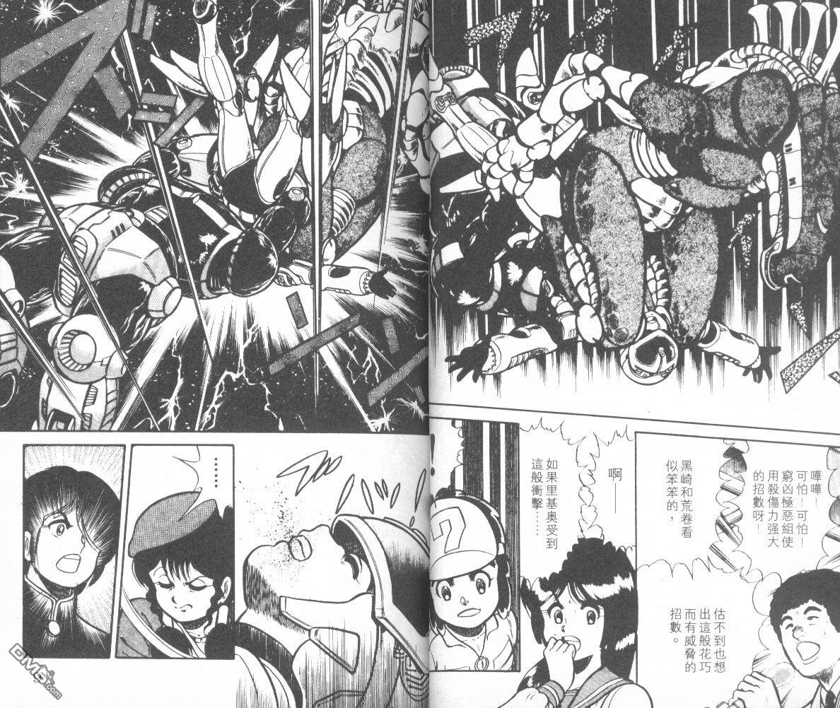 模型神童三四郎 第9卷 第7页