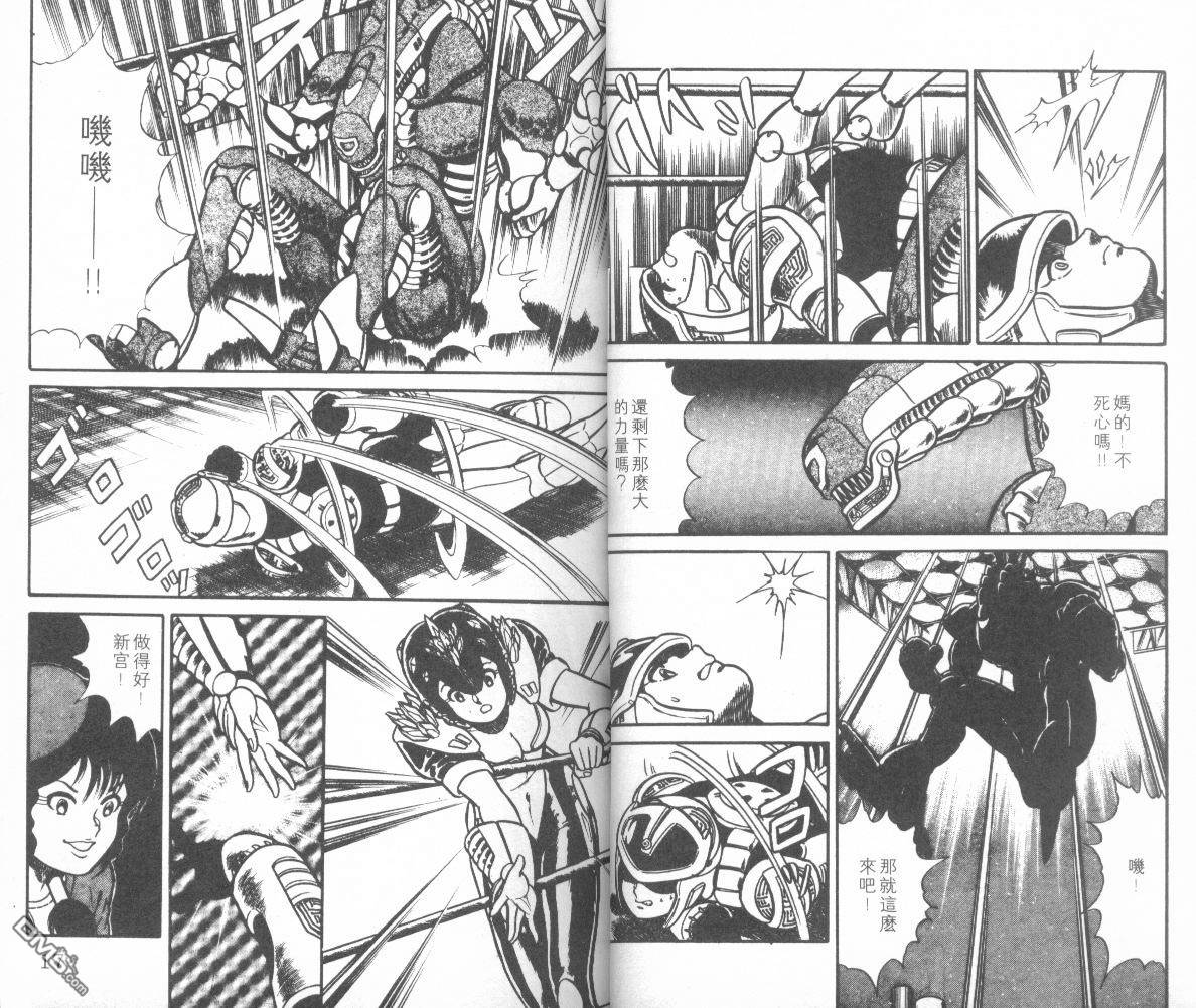 模型神童三四郎 第9卷 第11页