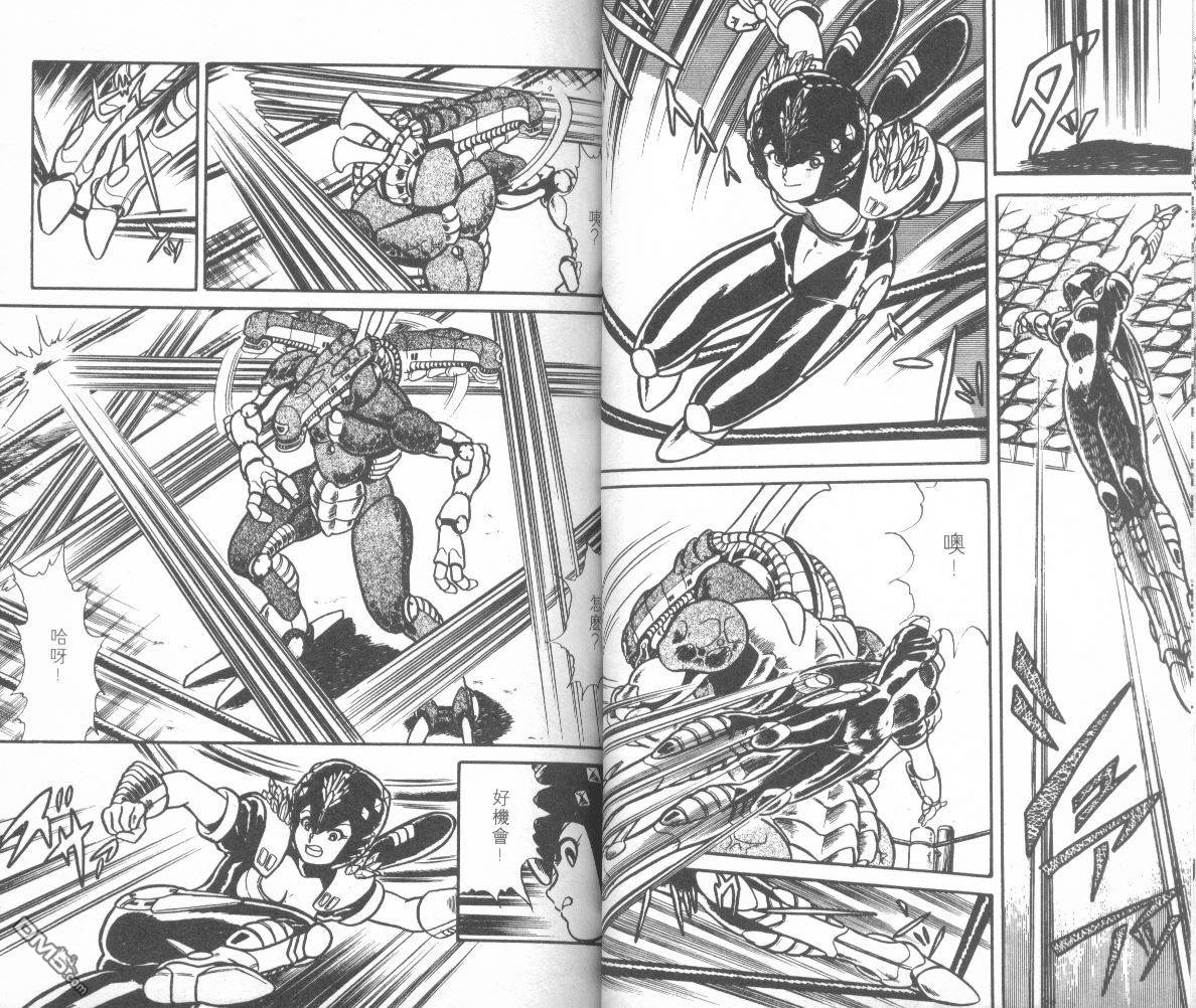 模型神童三四郎 第9卷 第14页