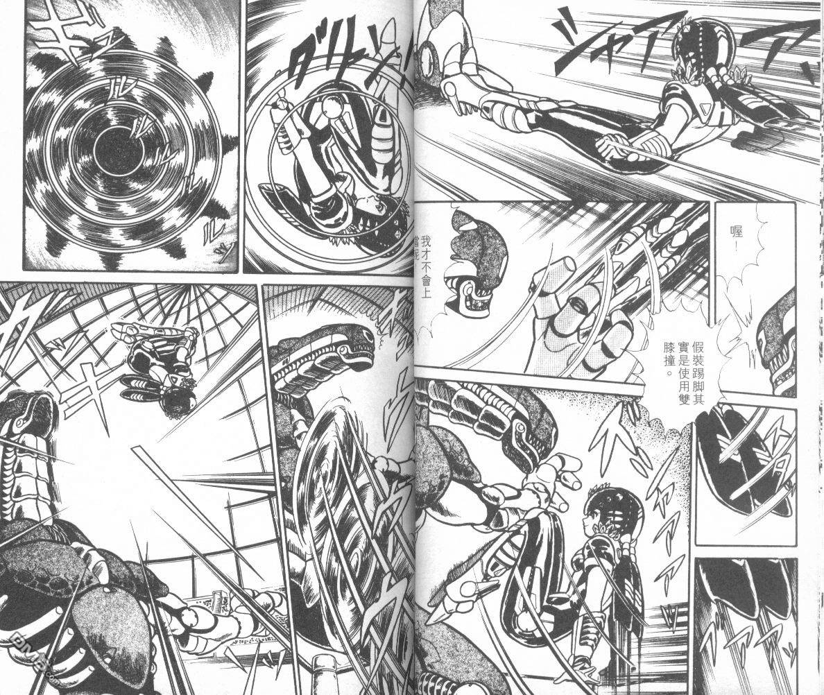 模型神童三四郎 第9卷 第15页