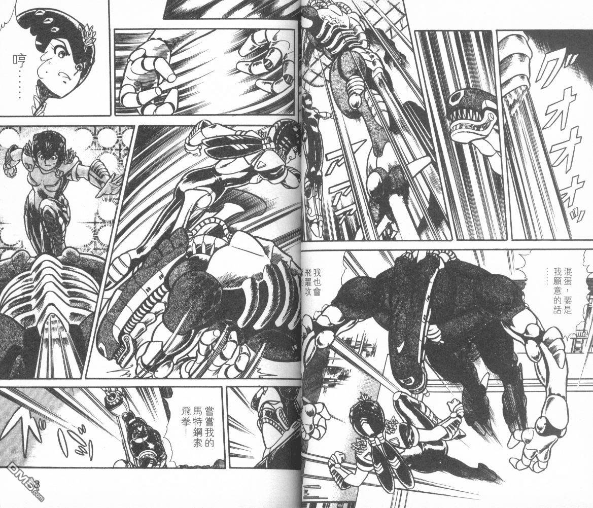 模型神童三四郎 第9卷 第19页