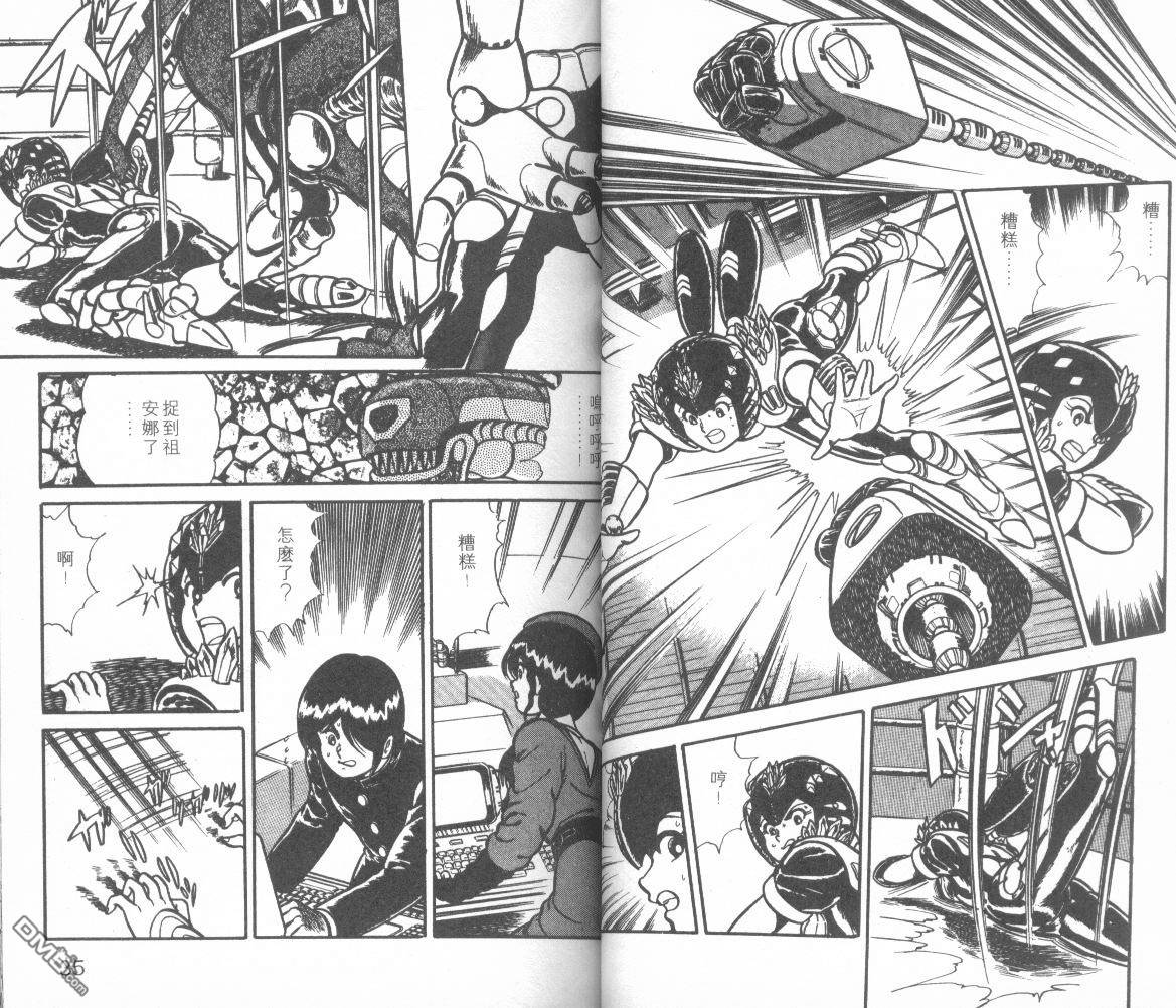 模型神童三四郎 第9卷 第20页