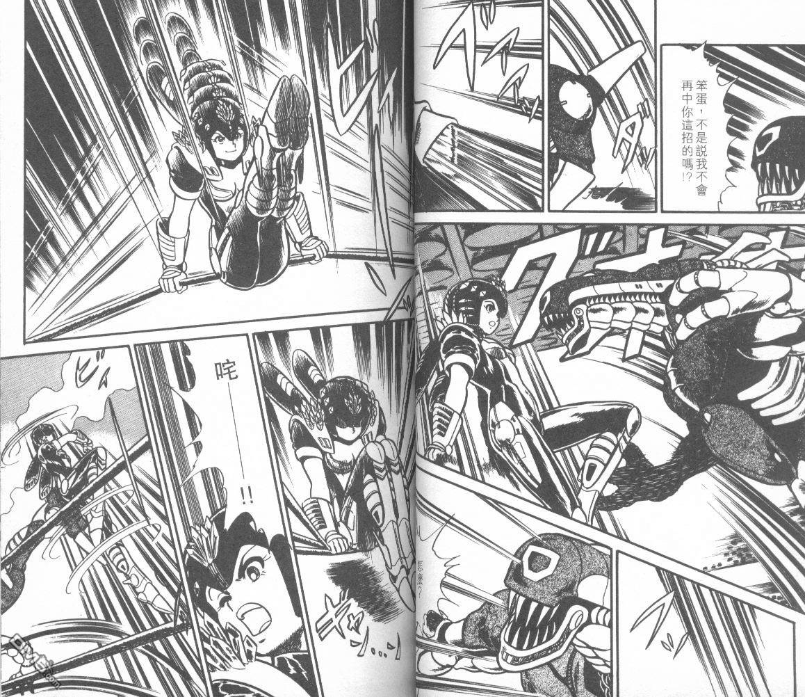 模型神童三四郎 第9卷 第28页