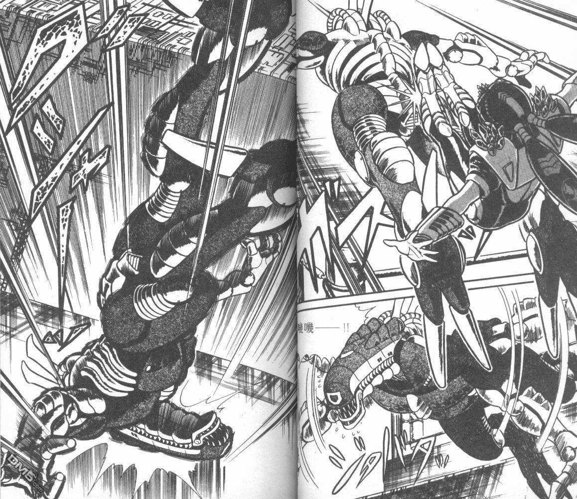 模型神童三四郎 第9卷 第29页