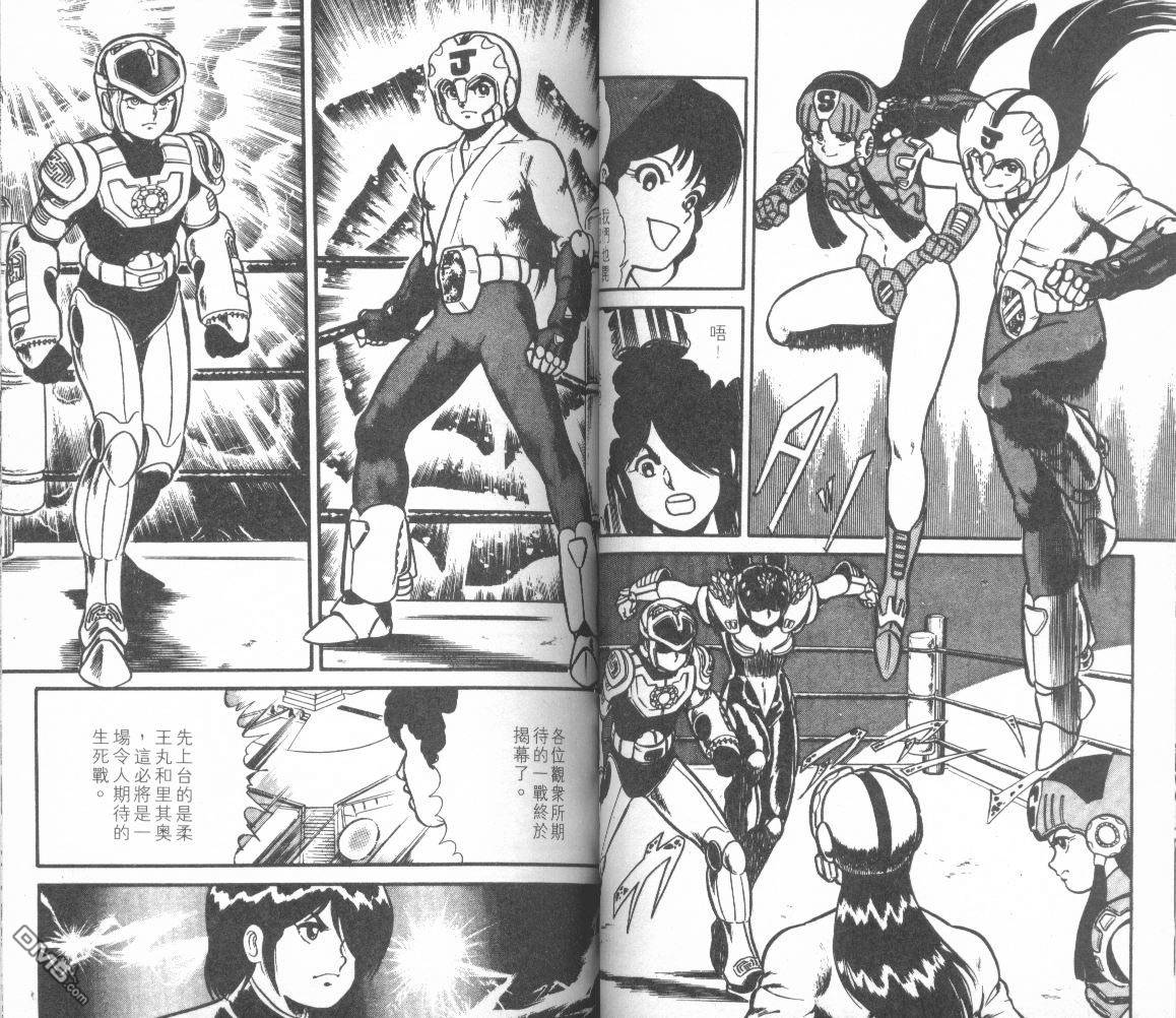 模型神童三四郎 第9卷 第39页