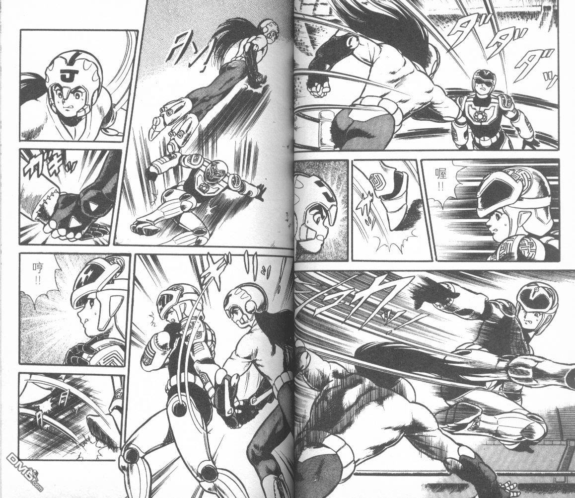 模型神童三四郎 第9卷 第42页