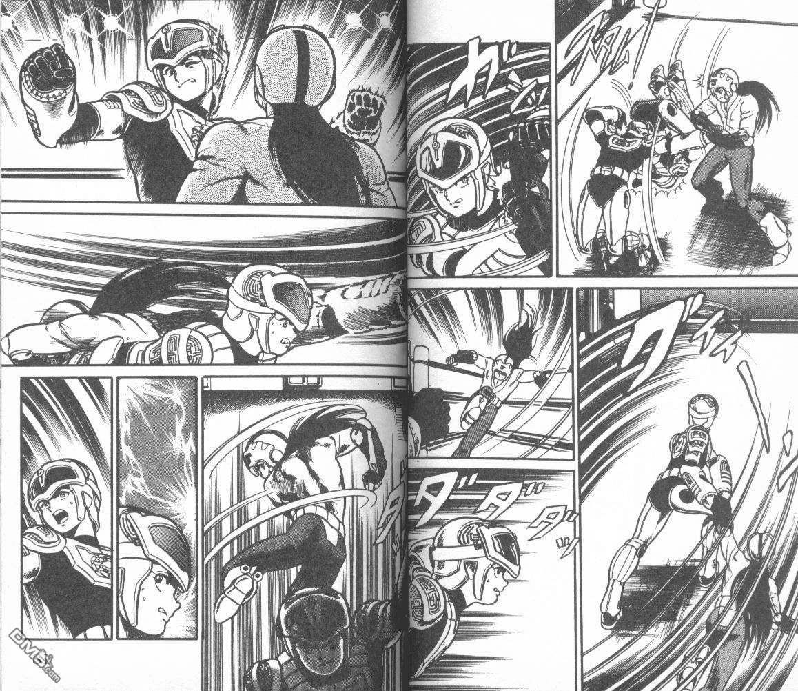 模型神童三四郎 第9卷 第43页