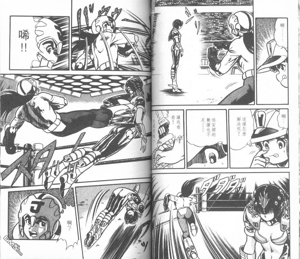 模型神童三四郎 第9卷 第46页