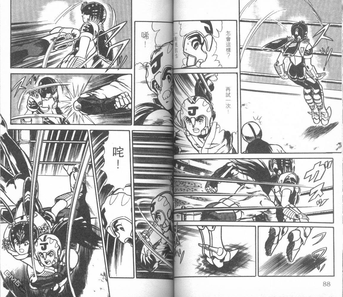 模型神童三四郎 第9卷 第47页