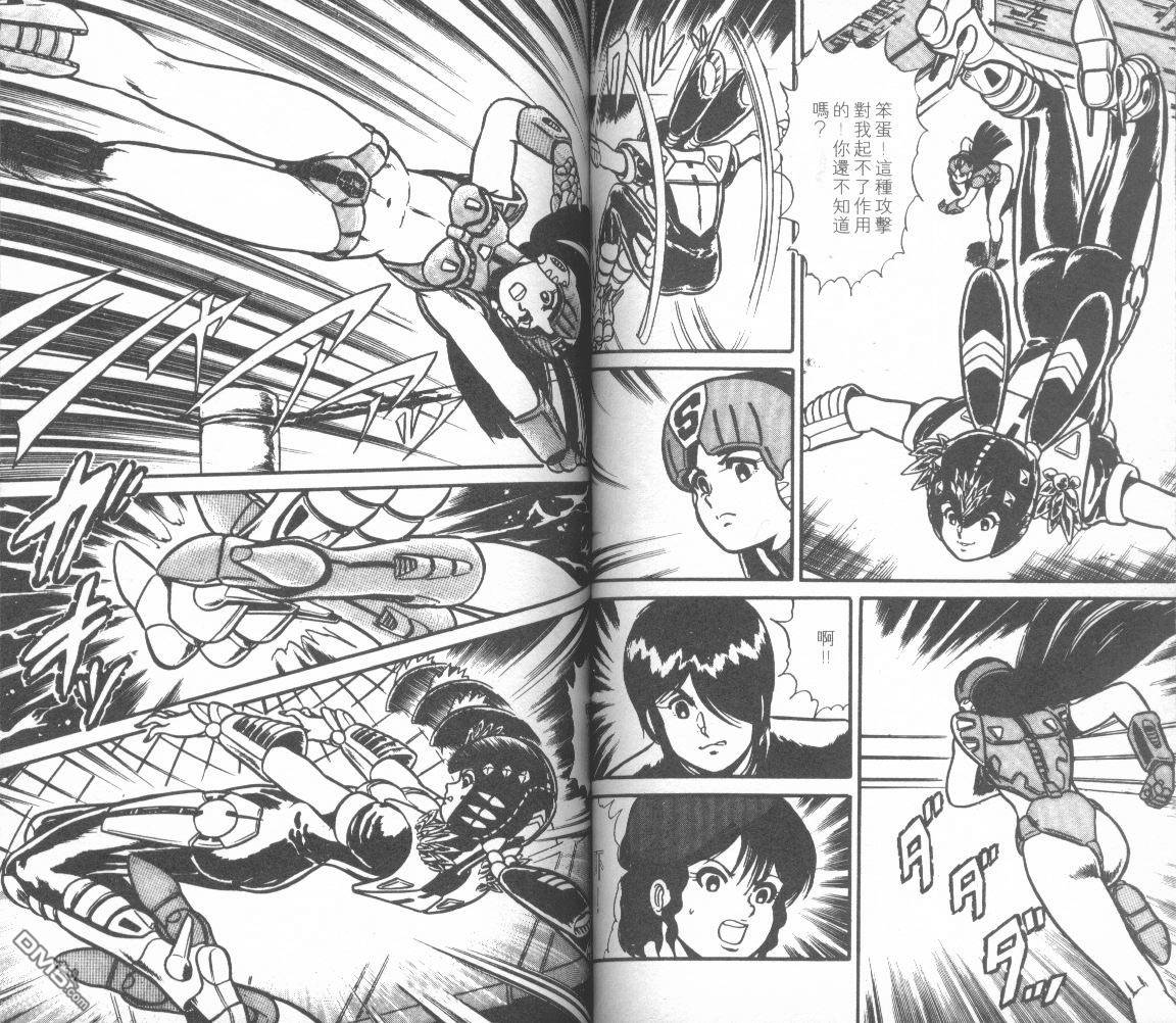 模型神童三四郎 第9卷 第54页