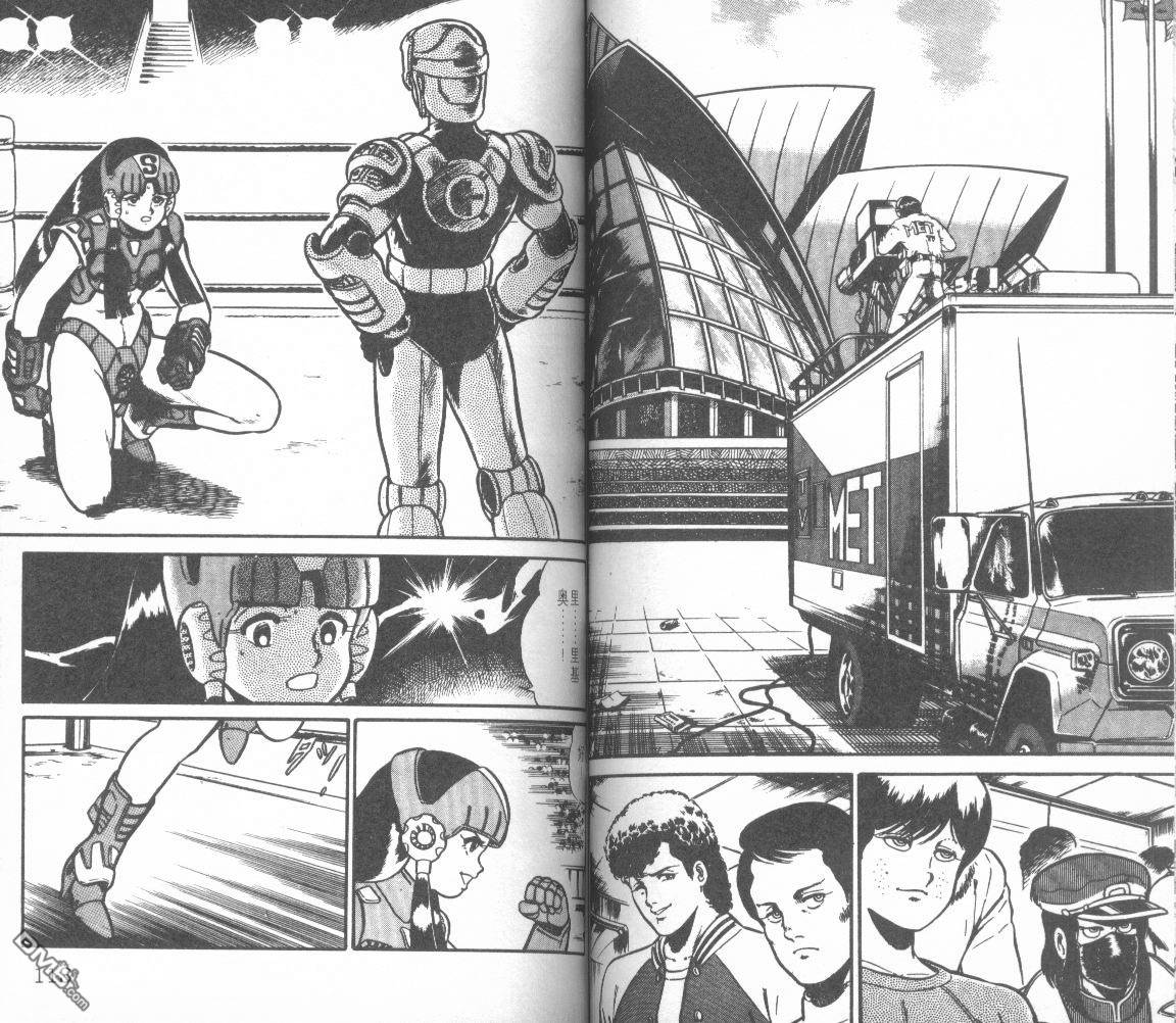 模型神童三四郎 第9卷 第59页