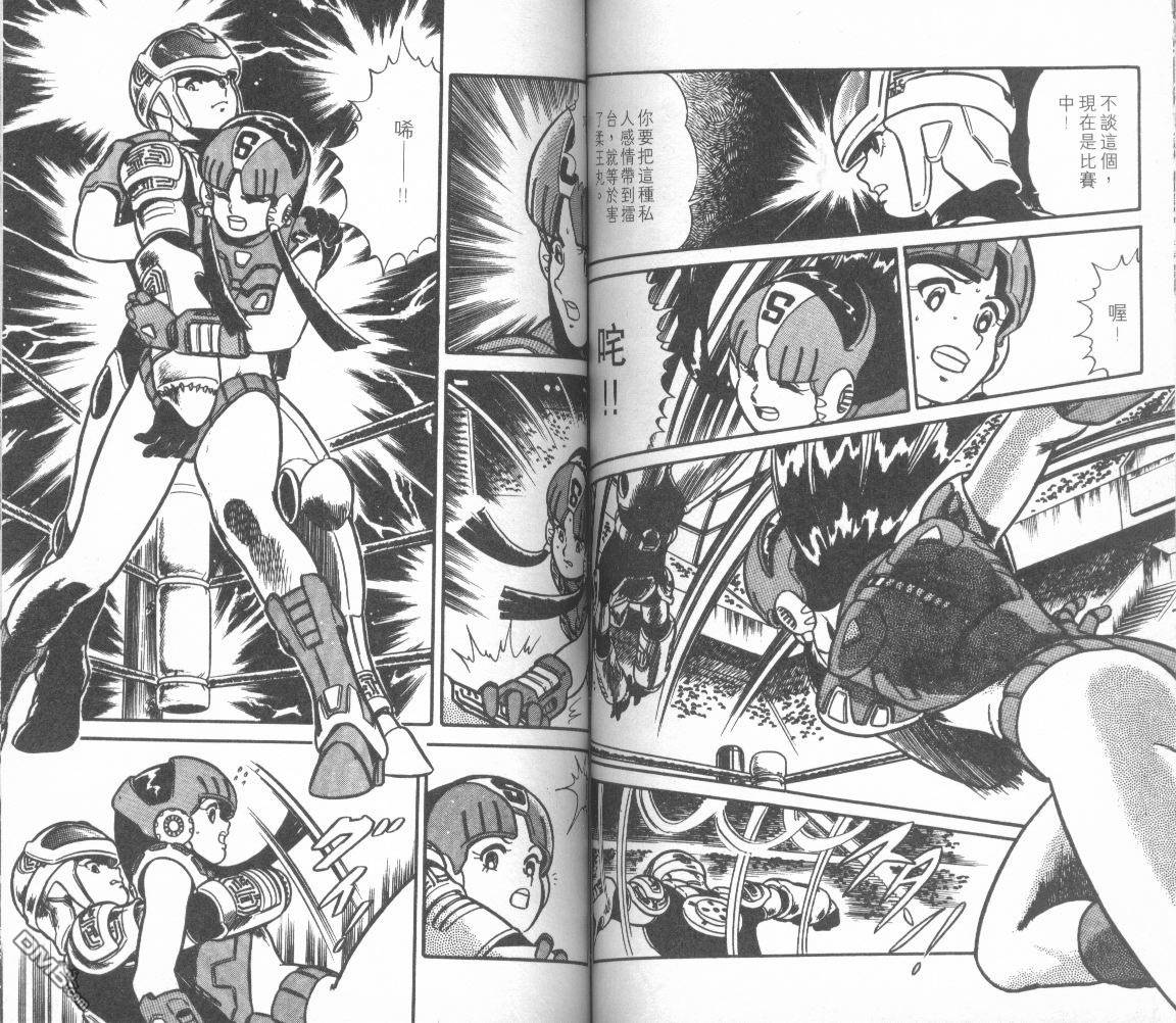 模型神童三四郎 第9卷 第61页