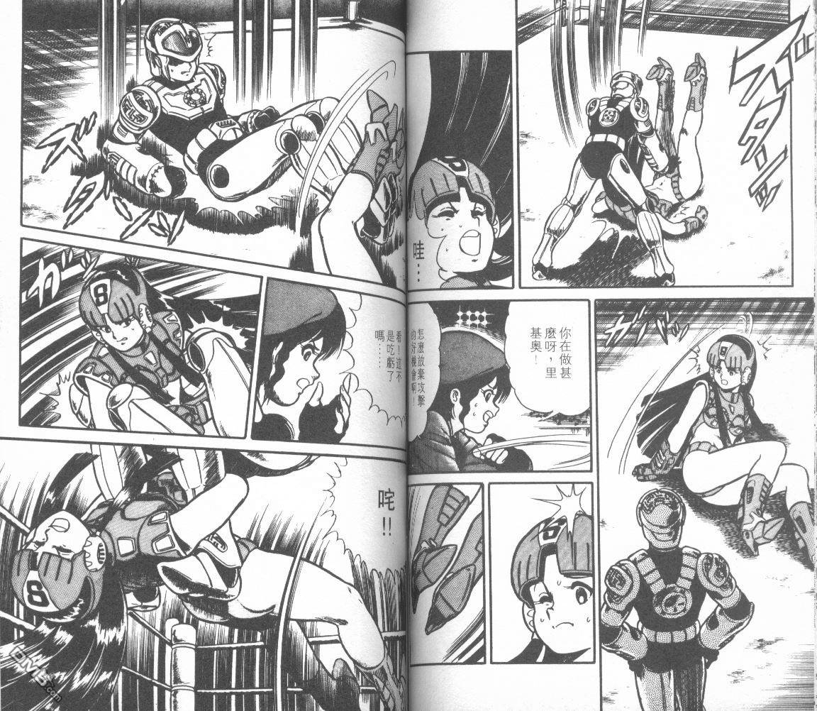 模型神童三四郎 第9卷 第62页