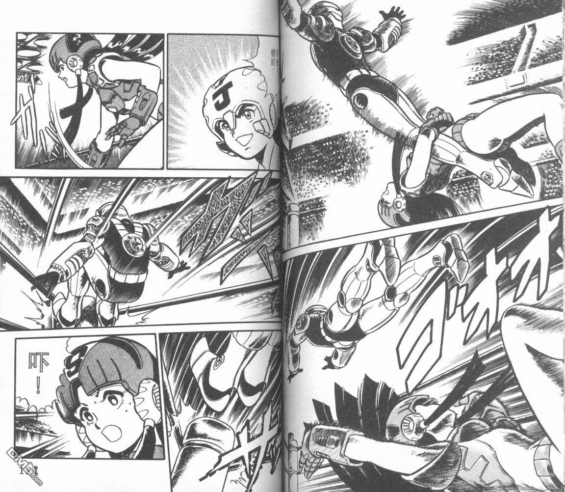 模型神童三四郎 第9卷 第63页