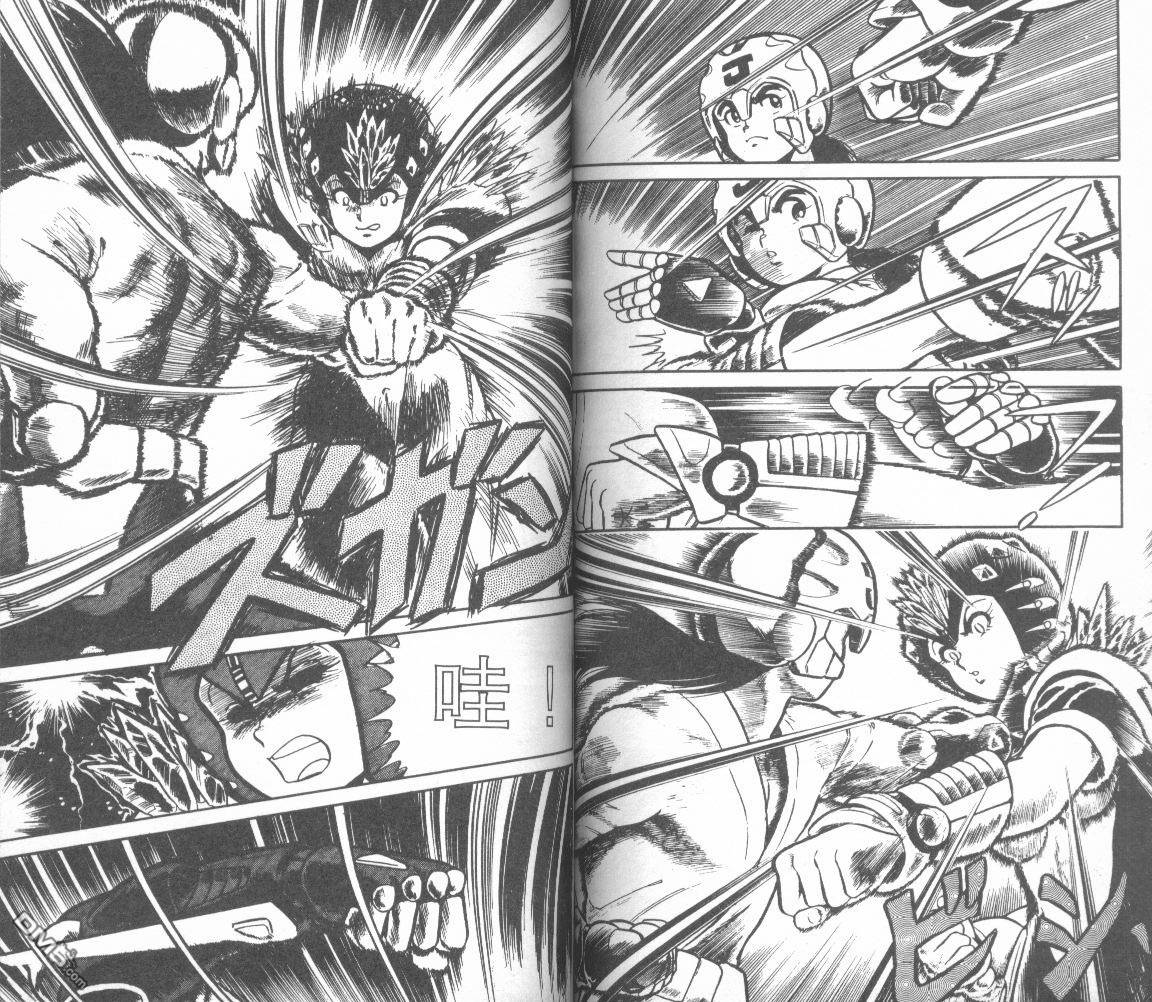 模型神童三四郎 第9卷 第75页