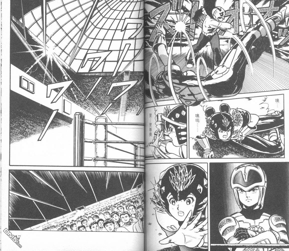 模型神童三四郎 第9卷 第76页