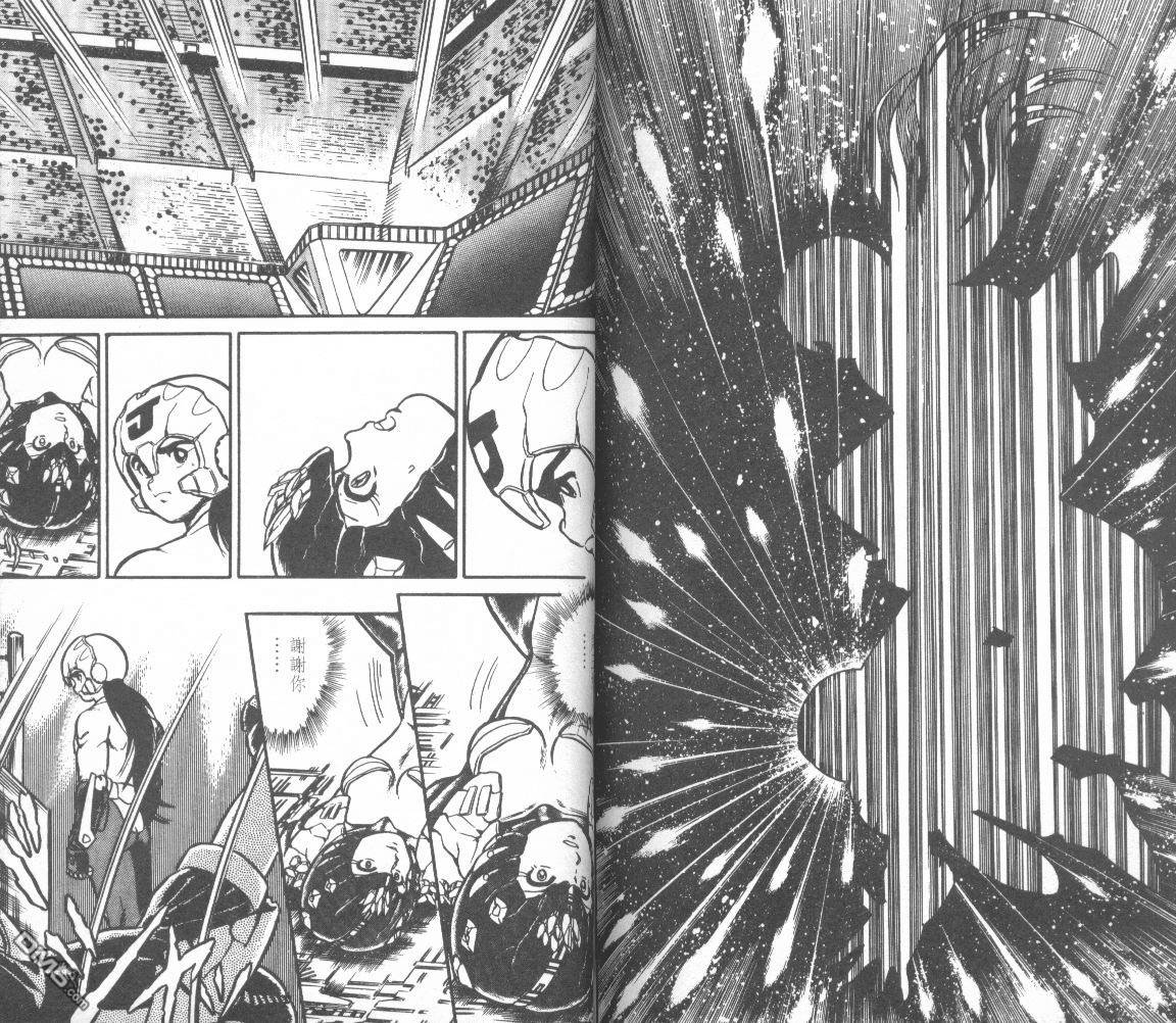 模型神童三四郎 第9卷 第92页