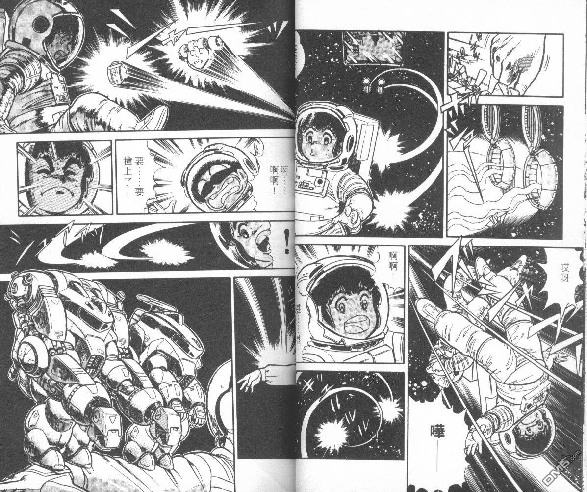 模型神童三四郎 第10卷 第16页