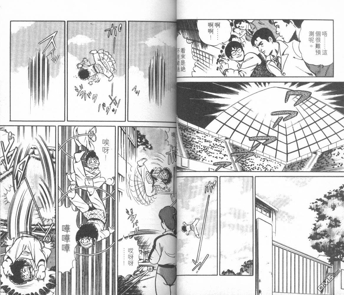 模型神童三四郎 第10卷 第26页