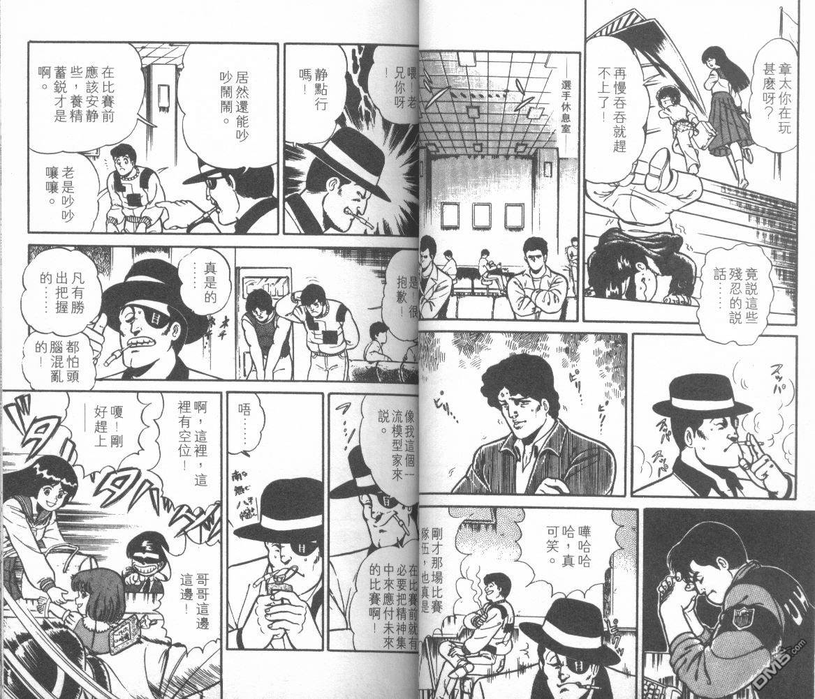 模型神童三四郎 第10卷 第29页