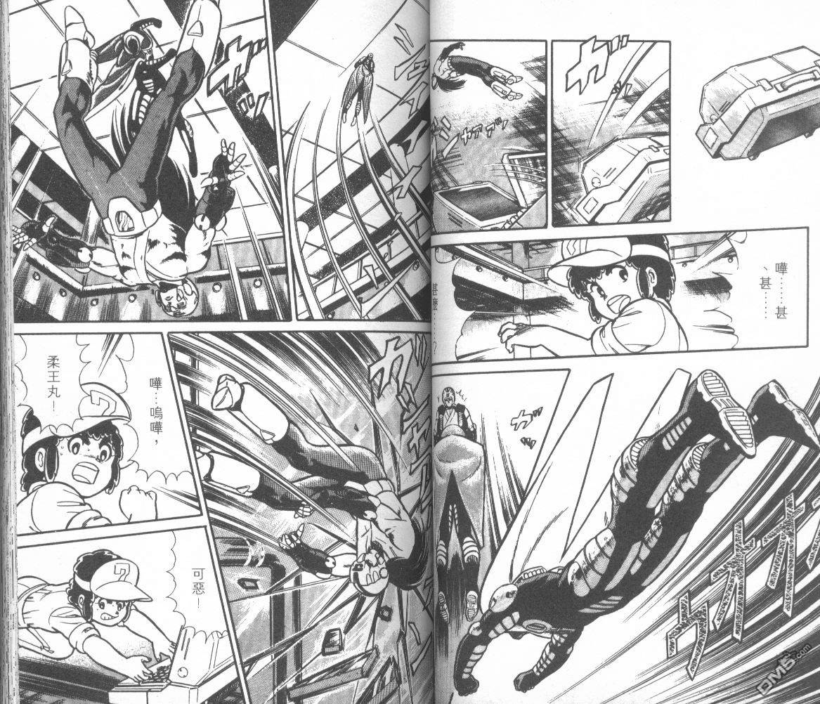 模型神童三四郎 第10卷 第37页