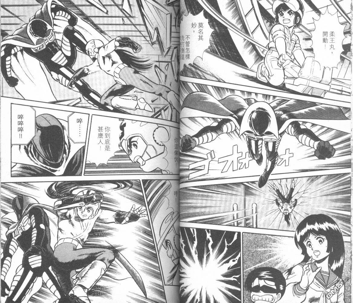 模型神童三四郎 第10卷 第38页