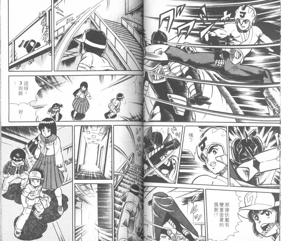 模型神童三四郎 第10卷 第39页