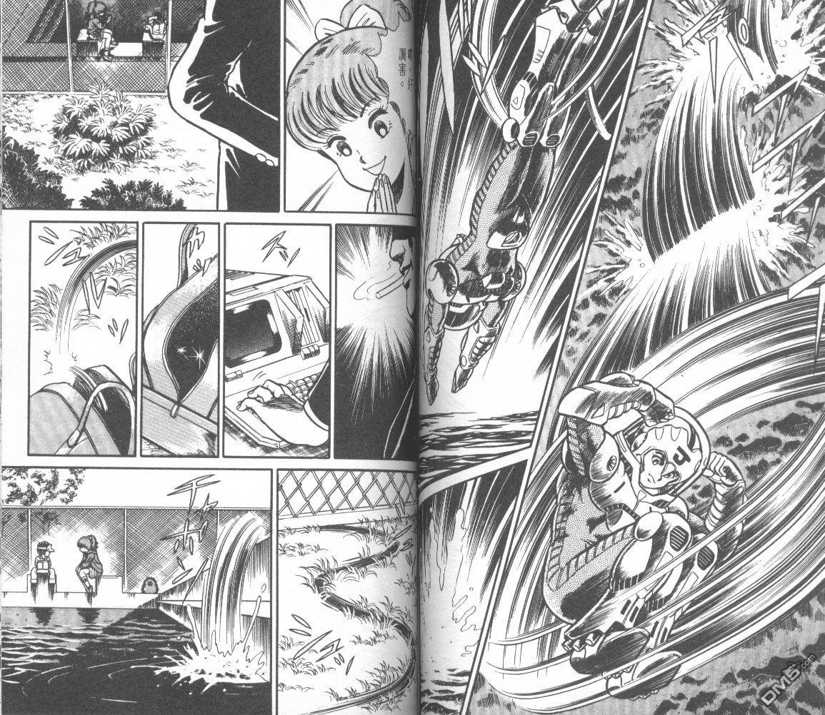 模型神童三四郎 第10卷 第57页