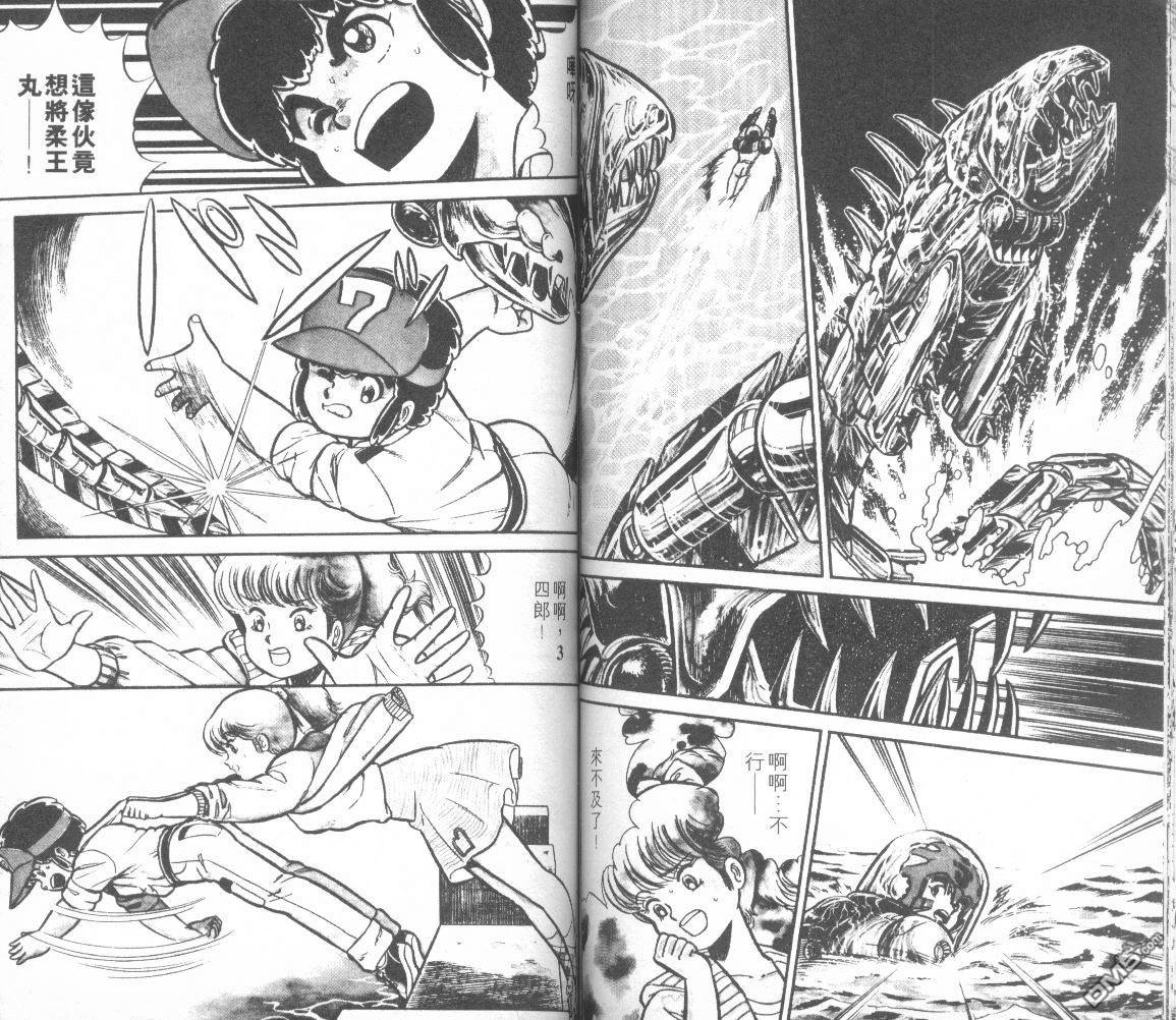 模型神童三四郎 第10卷 第61页