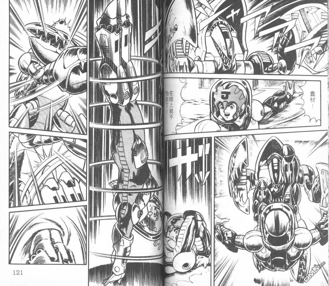 模型神童三四郎 第10卷 第64页