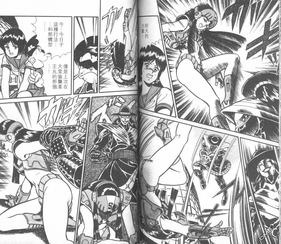 模型神童三四郎 第10卷 第76页