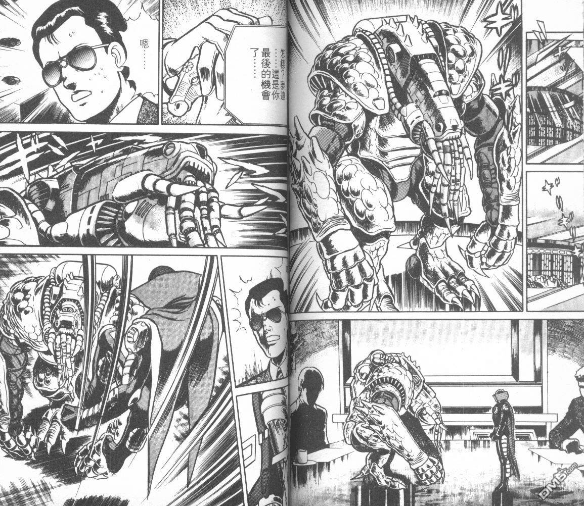 模型神童三四郎 第10卷 第86页