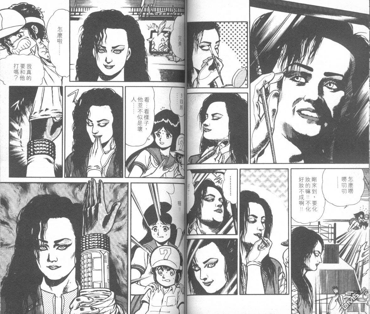 模型神童三四郎 第11卷 第40页