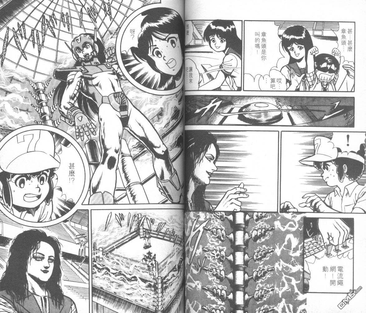 模型神童三四郎 第11卷 第50页