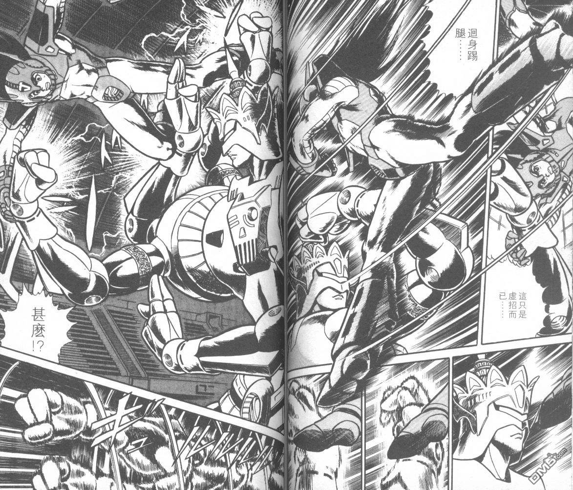 模型神童三四郎 第11卷 第54页