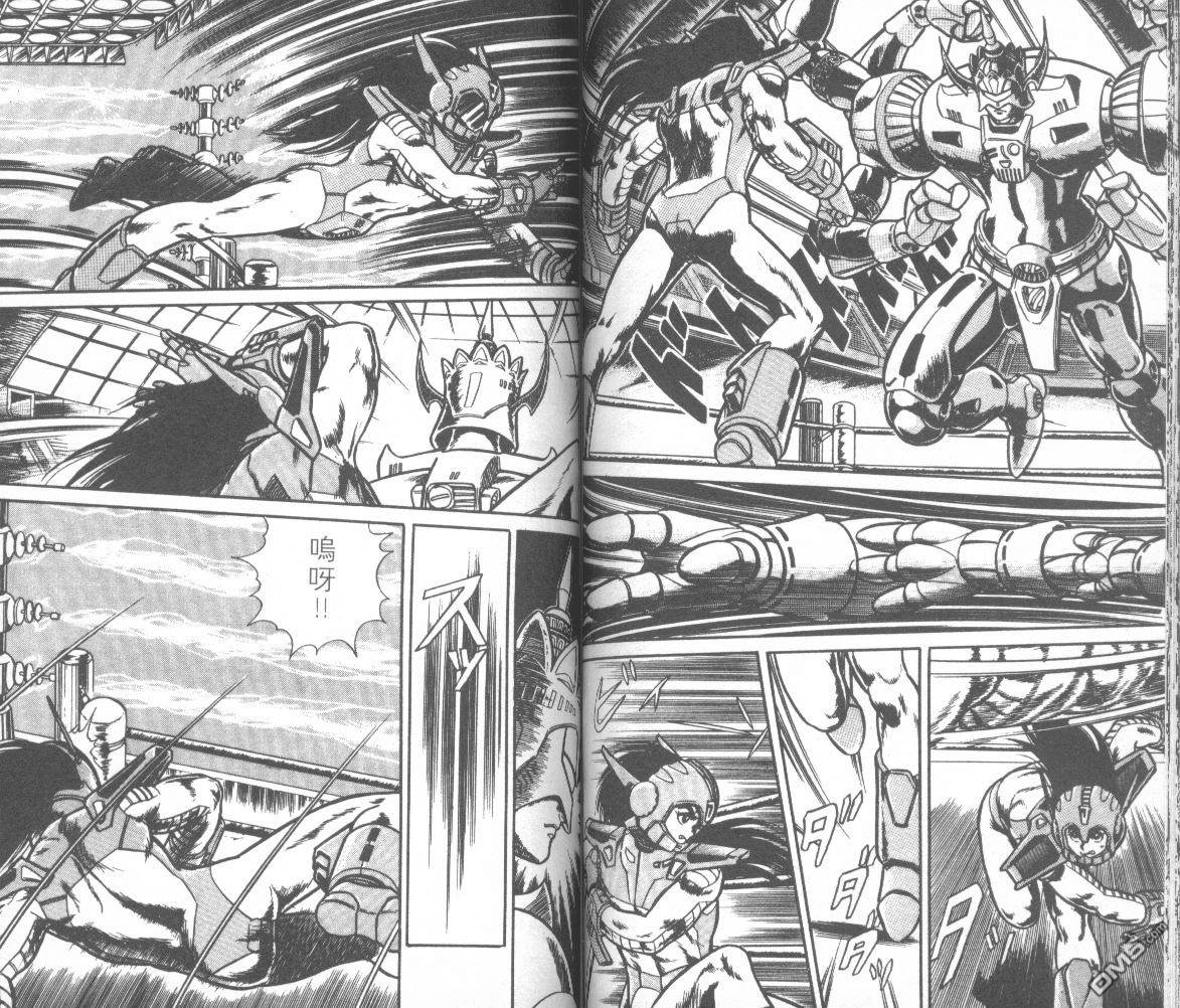 模型神童三四郎 第11卷 第57页