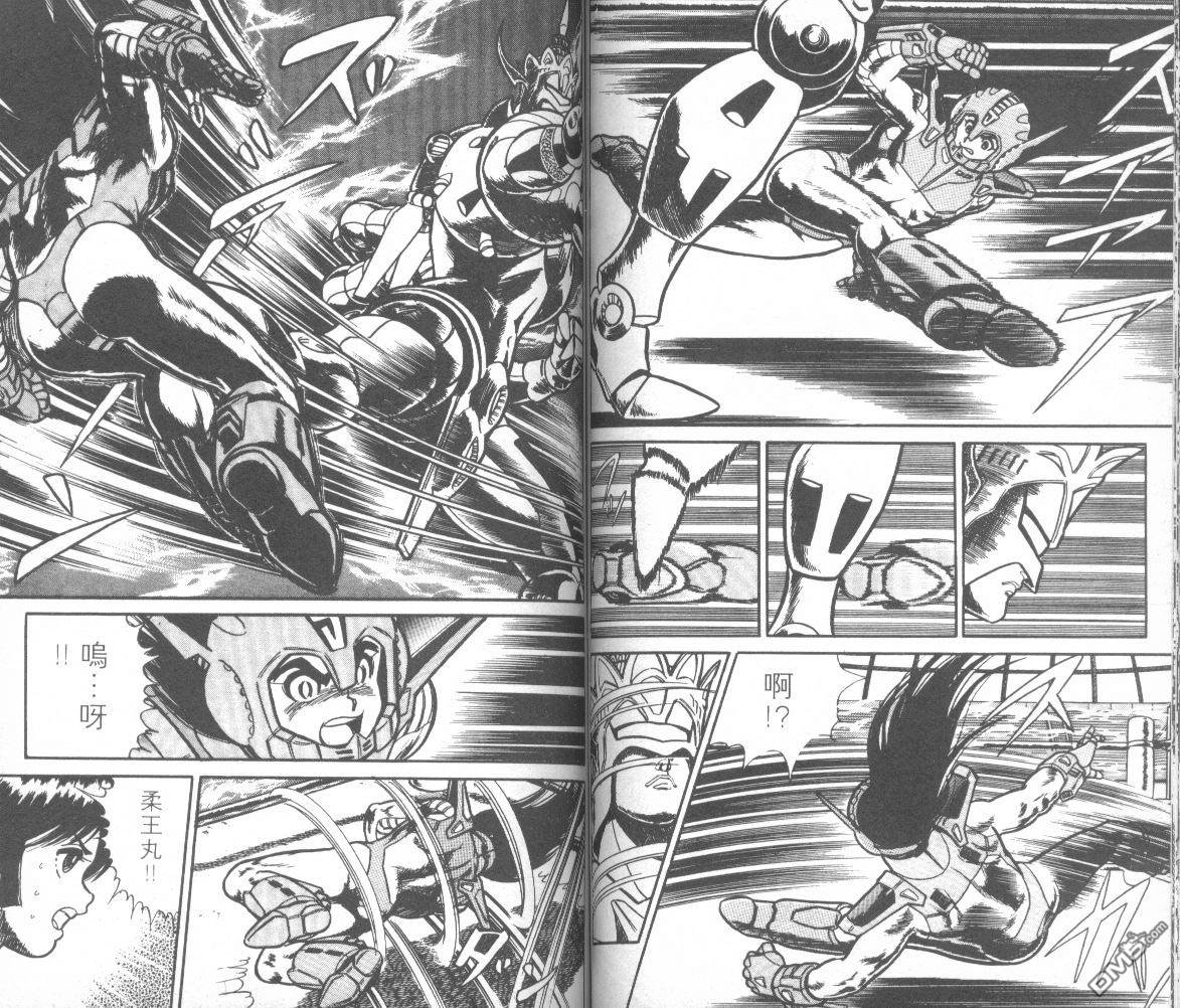 模型神童三四郎 第11卷 第60页