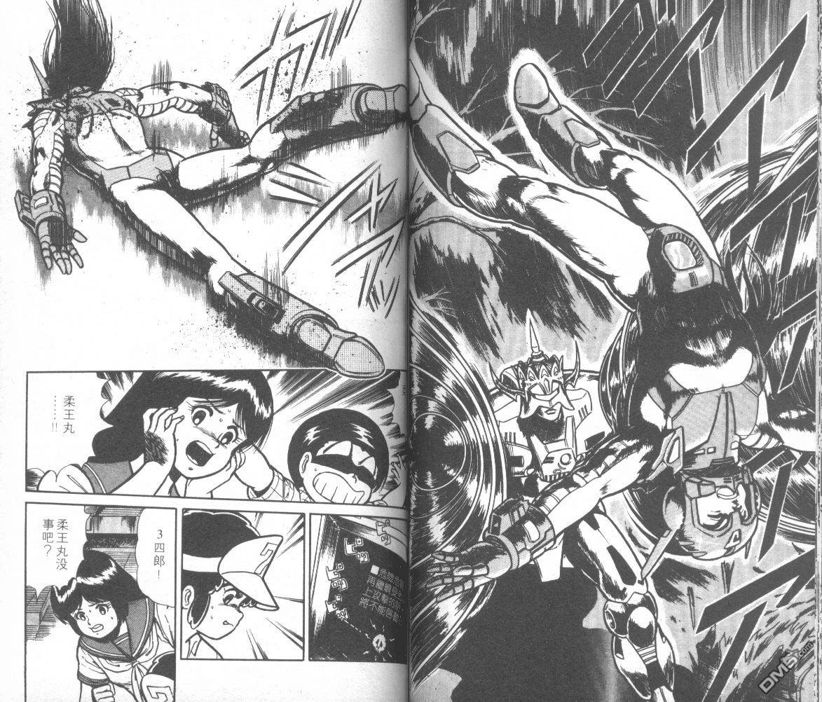 模型神童三四郎 第11卷 第62页