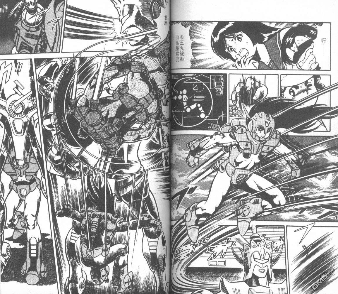 模型神童三四郎 第11卷 第72页