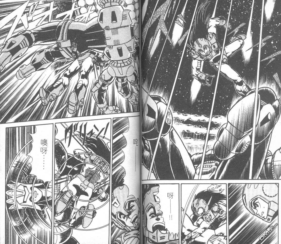 模型神童三四郎 第11卷 第76页