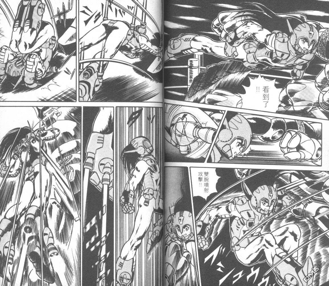 模型神童三四郎 第11卷 第80页