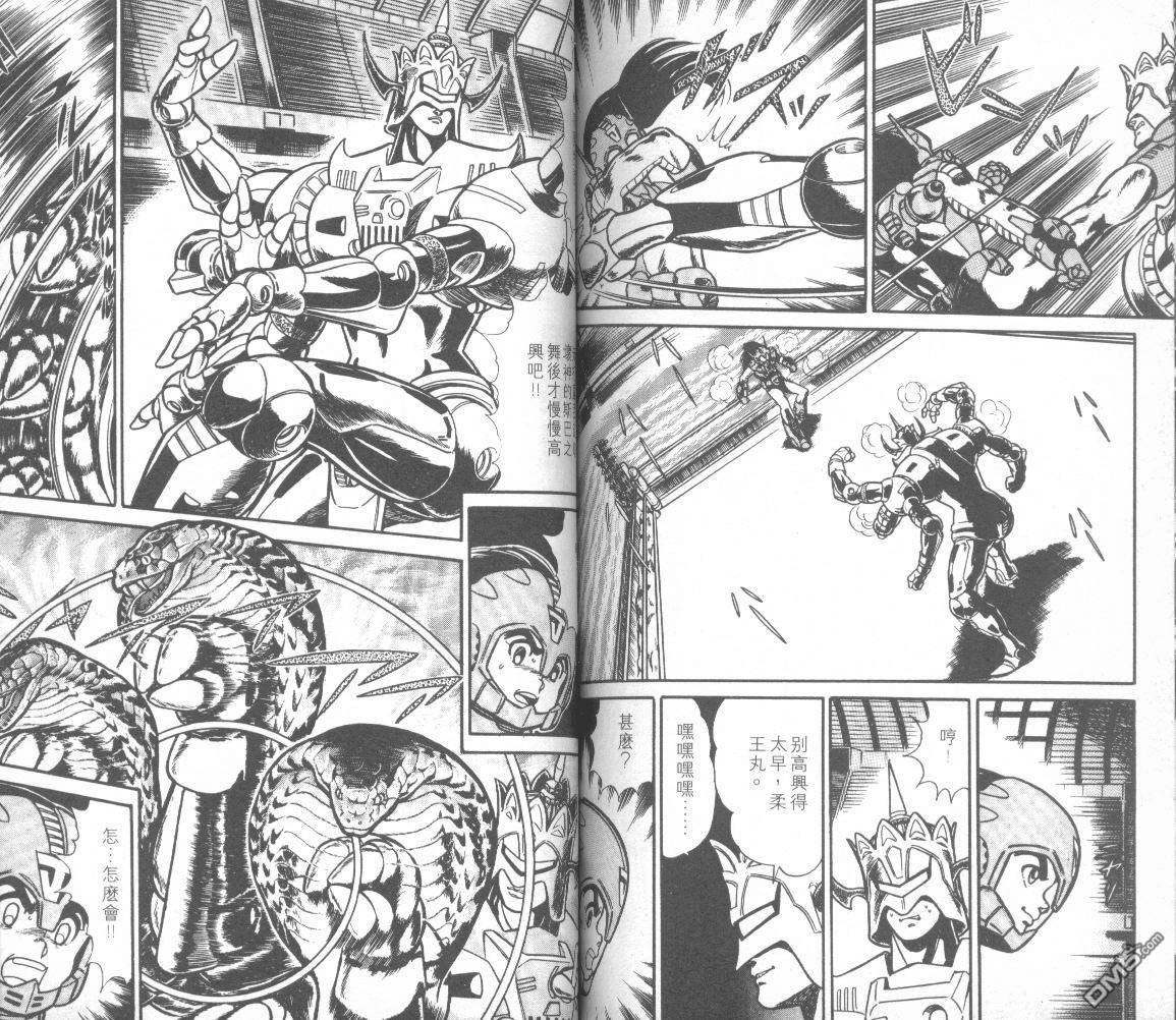 模型神童三四郎 第11卷 第82页