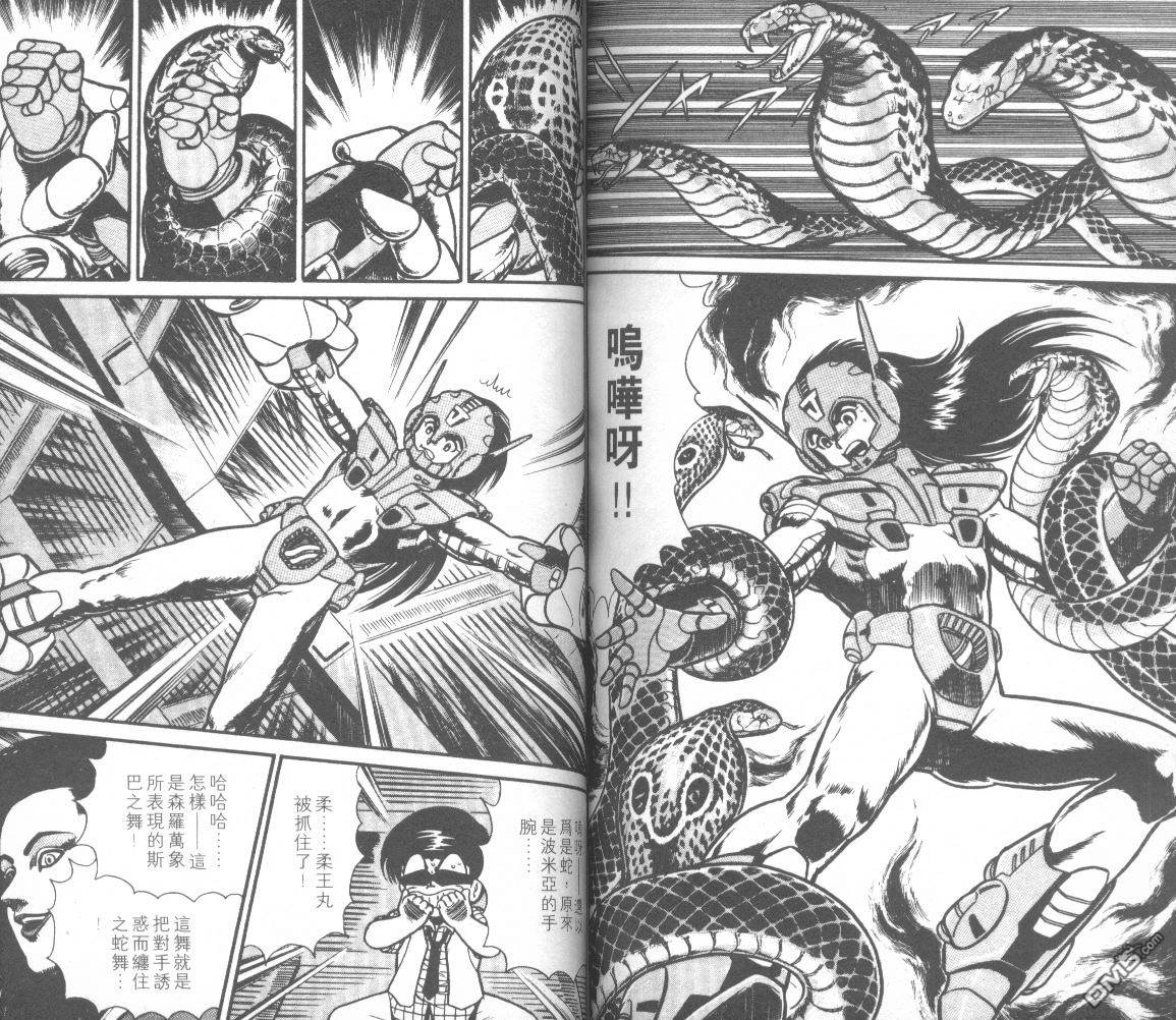 模型神童三四郎 第11卷 第83页