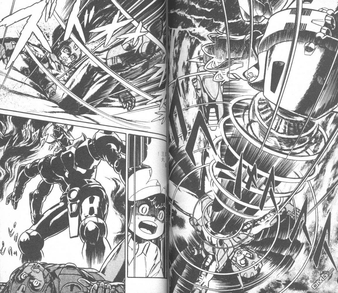 模型神童三四郎 第11卷 第85页