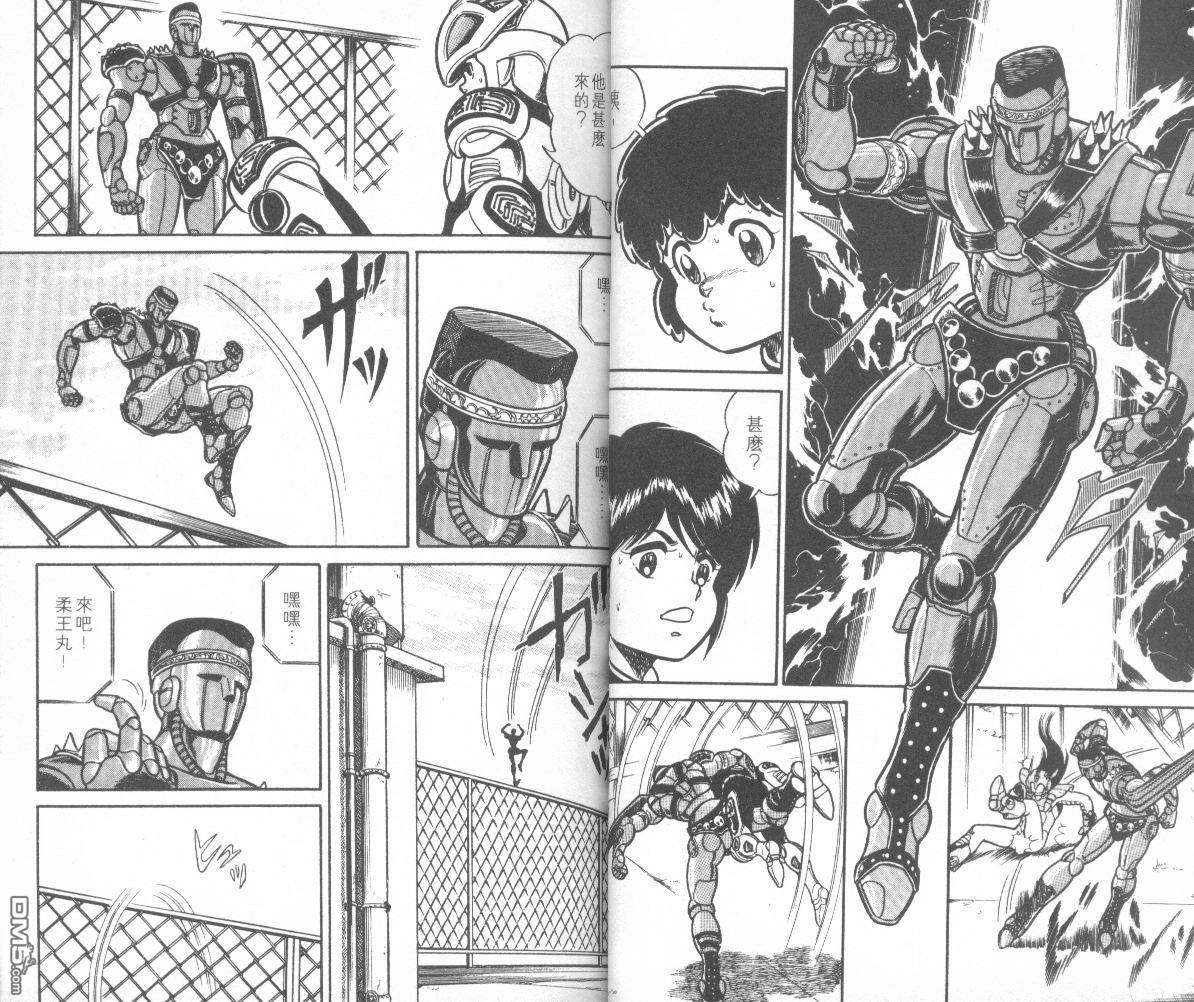 模型神童三四郎 第13卷 第8页