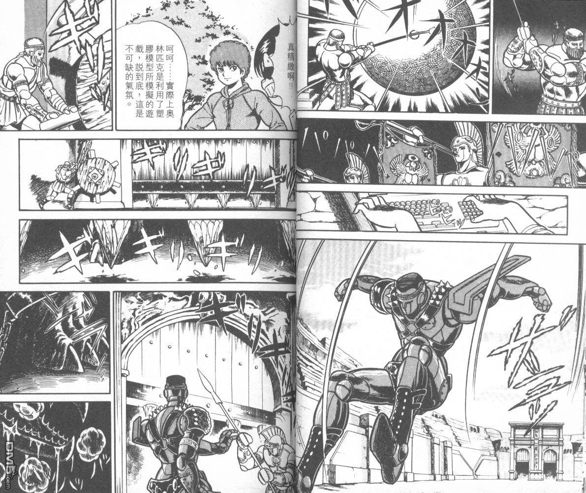 模型神童三四郎 第13卷 第13页