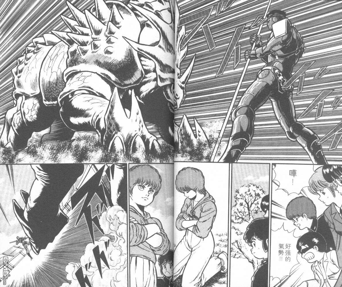 模型神童三四郎 第13卷 第15页